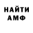 Амфетамин Розовый shinevey