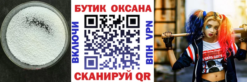 БУТИРАТ буратино  Ирбит 