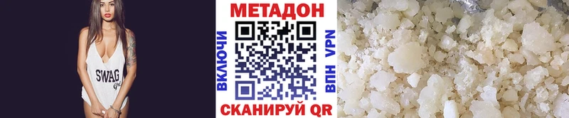 МЕТАДОН белоснежный  купить закладку  Ирбит 
